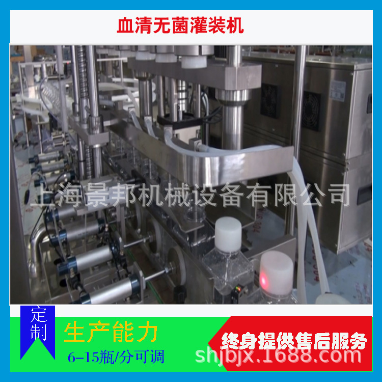 【行业专供】500ml血清无菌灌装生产线自动抓盖取盖灌装旋盖