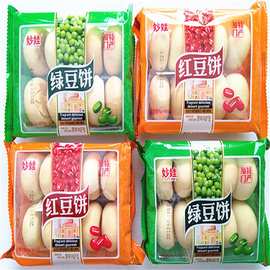 【包邮】妙娃红绿豆饼188g*30包营养早餐饼传统糕点特产零食批发