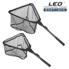 28036 LEO/LEO [Black Single Section Triangular Net] Fly Fishing Hand Net Portable Outdoor Fishing Net