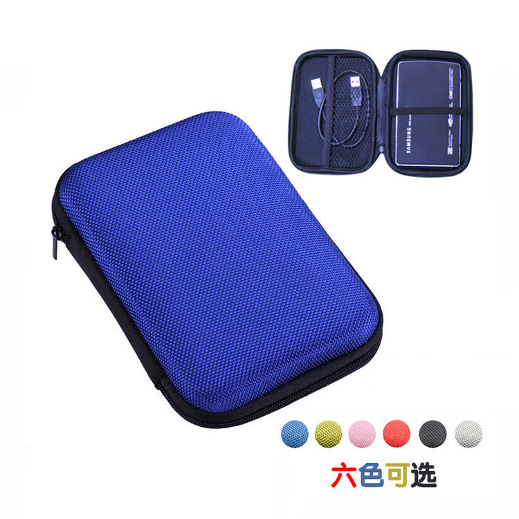 移动硬盘收纳包 2.5寸移动硬盘盒防震EVA保护包 便携数据线收纳盒