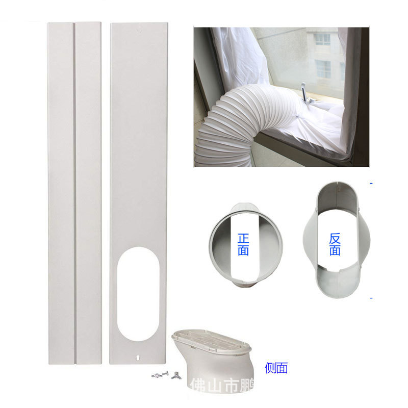 Mobile air conditioner universal adjustable window sealing plate plywood baffle plywood window frame baffle plate