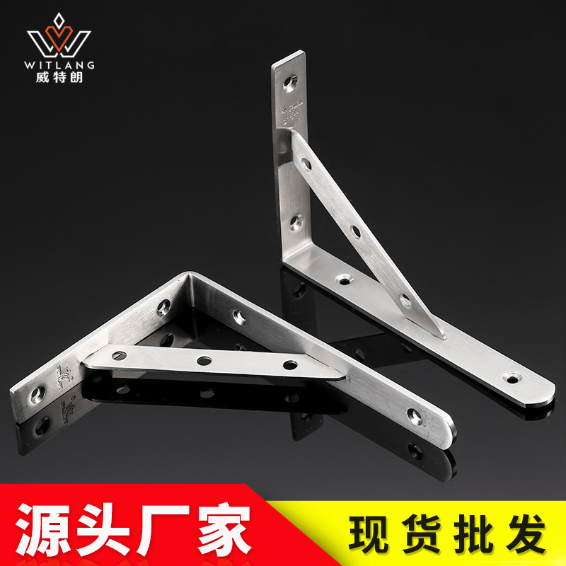 Weitron thickened lengthened stainless steel bracket detachable support triangle bracket shelf bracket angle code Weitron thickened lengthened stainless steel bracket detachable support triangle bracket shelf bracket angle code
