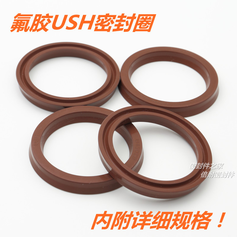 耐高温氟胶USH型窄截面密封圈