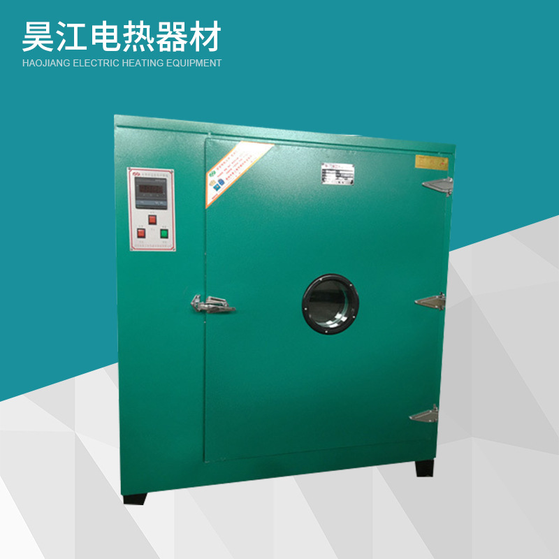 源头工厂直营店热风循环烘箱 101-4型烘箱 热风循环烘箱