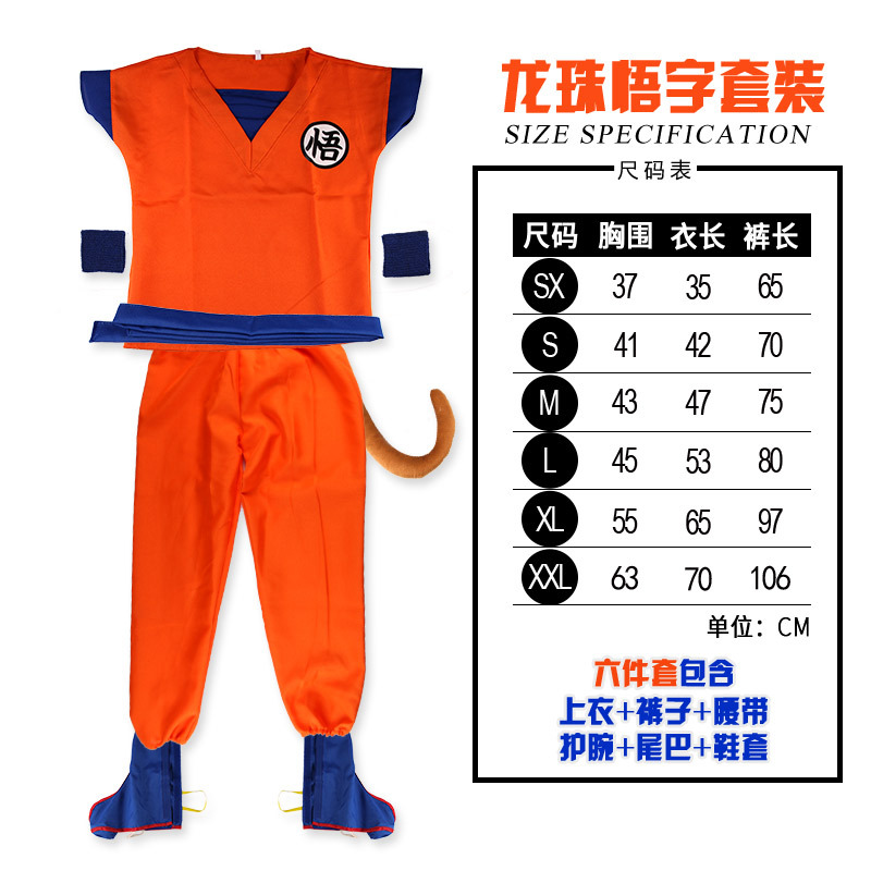 Halloween Cosplay Dragon Ball Rey Mono traje niños anime Super Saiyan rendimiento peluca