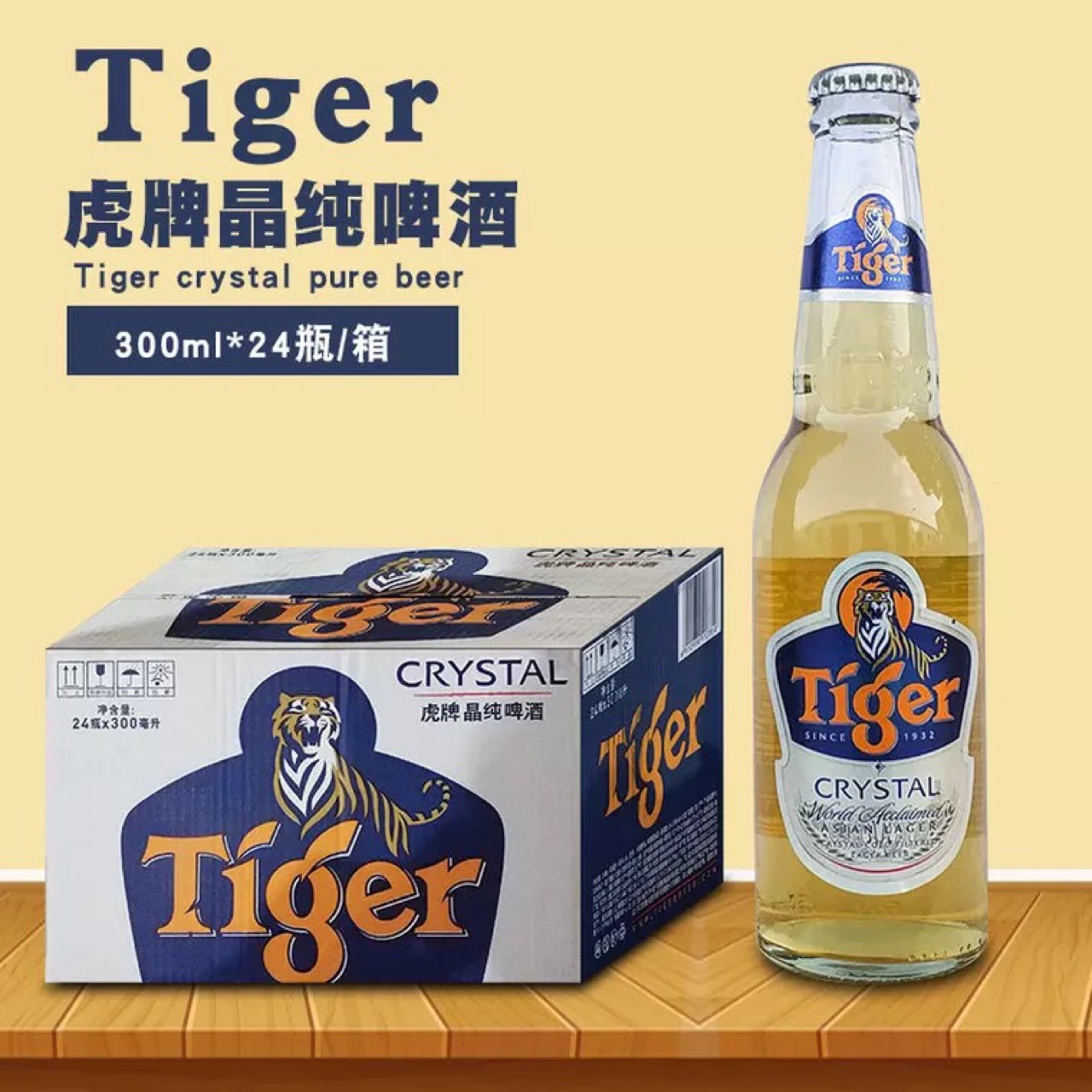 Bia thương hiệu Xiaohu Tiger thương hiệu pha lê bia nguyên chất 300ml * 24 chai hộp đầy đủ bia chai nhỏ thương gia siêu phục vụ cung cấp