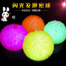 地摊玩具热卖 大号9寸密毛球毛毛球 闪光减压发泄球儿童玩具批发