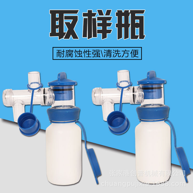 畜牧养殖业产品 200ML牛奶取样瓶DHL 挤奶设备配件