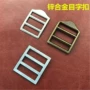 金属书包合金三档扣