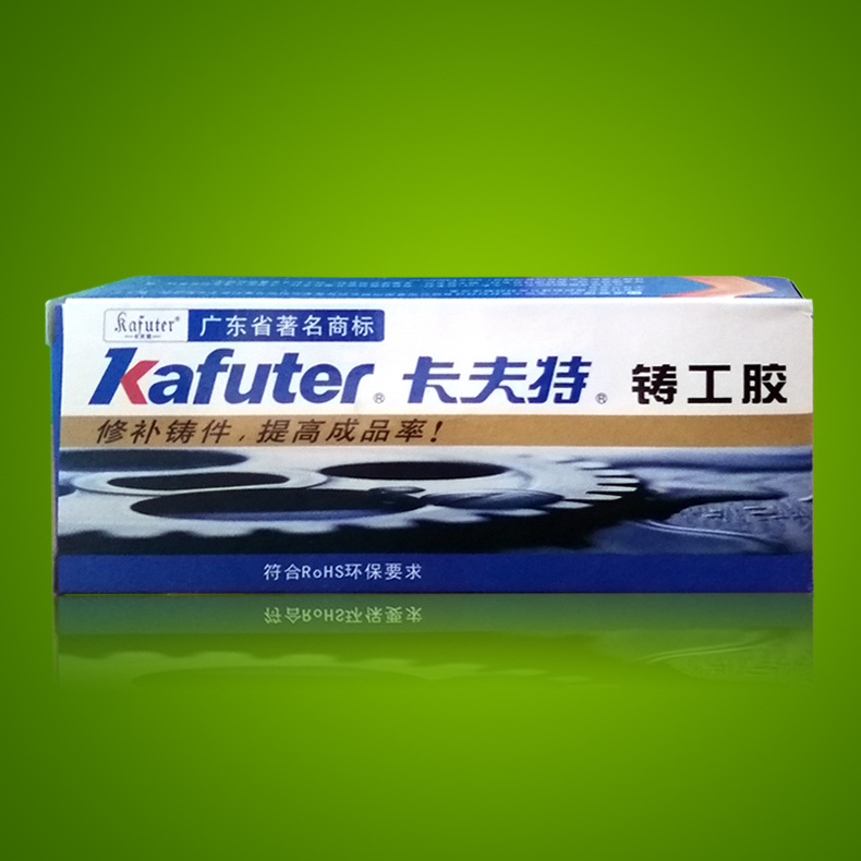卡夫特铸工胶  铸钢铁铝金属胶 经济实用型铸件修补剂AB铸工胶