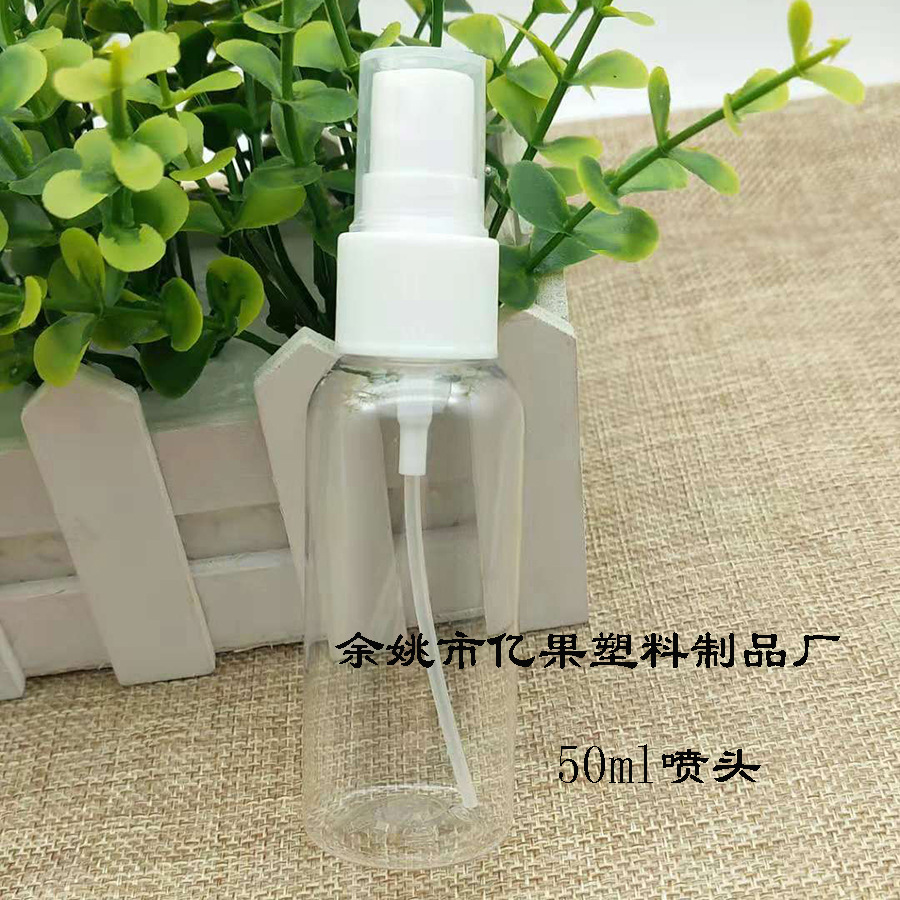 批发乳液瓶喷雾瓶 化妆品粉底液瓶卡扣塑料喷雾瓶子小喷雾瓶