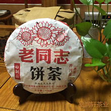 海湾茶业老同志2012年特制品400克普洱茶熟茶