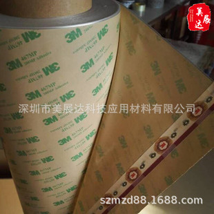 �F؛200MP�o���ļ��zĤ3M7957MP��·���p���z3M7957��֧ɢ��ģ��