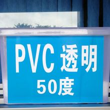 PVC͸50 tüh עܼoζPVC50ܛ|ԭ