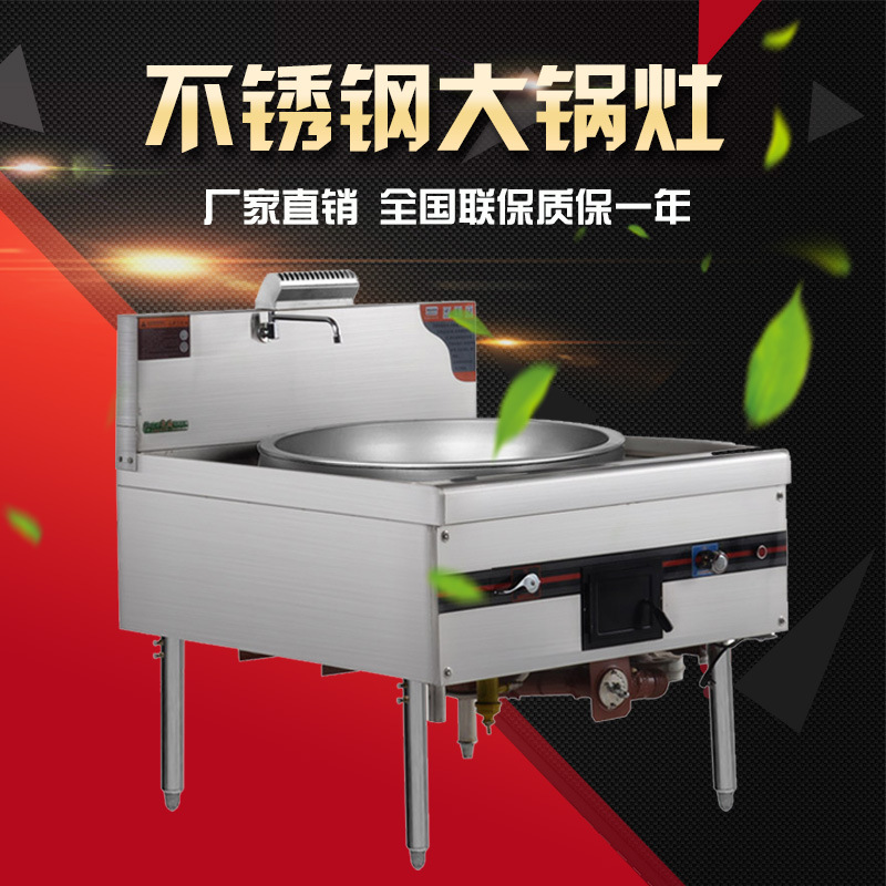 商用大锅灶液化气食堂猛火灶柴油天然燃气煤气甲醇灶节能饭店专用