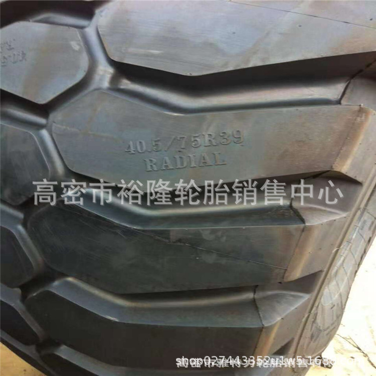 轮胎40.5/75R39 矿山井下装载机轮胎 子午线工程机械轮胎