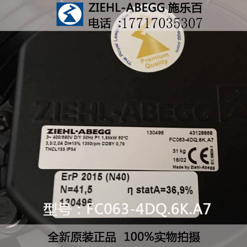 施乐百风扇|FC063-4DQ.6K.A7 690V50Hz1.9KW||