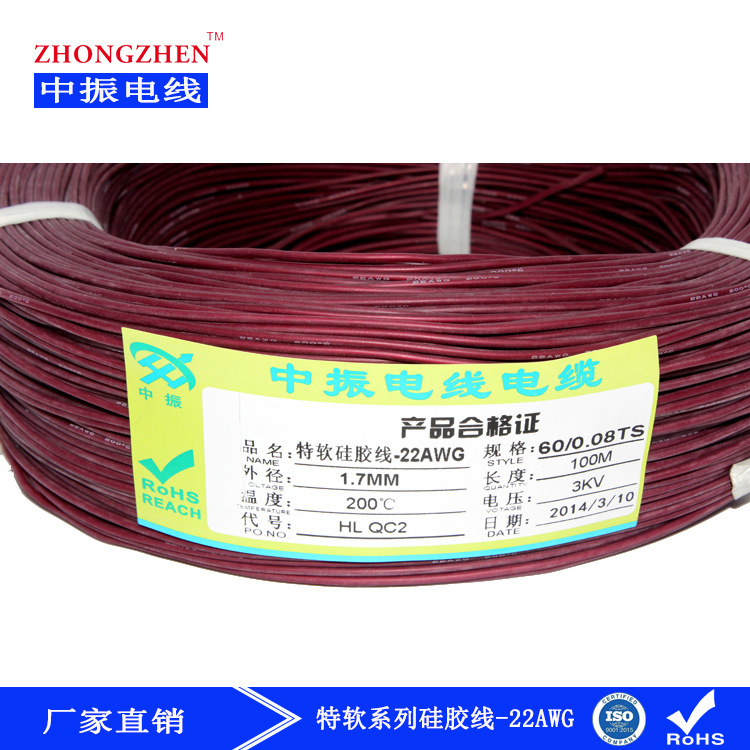 东莞厂家供应高温特软硅胶线 22AWG 单支0.08镀锡铜丝硅胶电子线