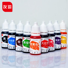 食品级水油两用复配着色剂奶油烘焙蛋糕手工皂可食用色素10ml24色