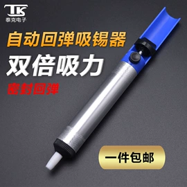 焊台;焊接材料附件;电烙铁