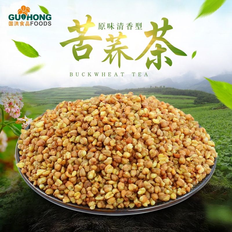 荞麦茶云南厂家批发清香型黑荞麦茶1000g味浓耐泡饭店专用苦荞茶