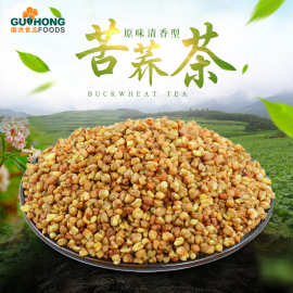 荞麦茶云南厂家批发清香型黑荞麦茶1000g味浓耐泡饭店专用苦荞茶