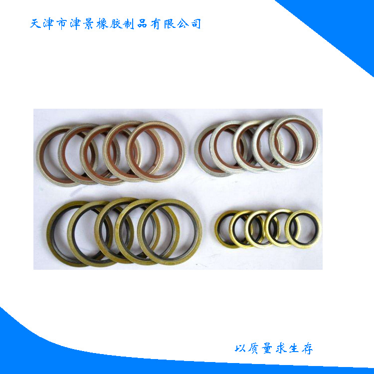 供应JB982-77NBR橡胶组合垫圈