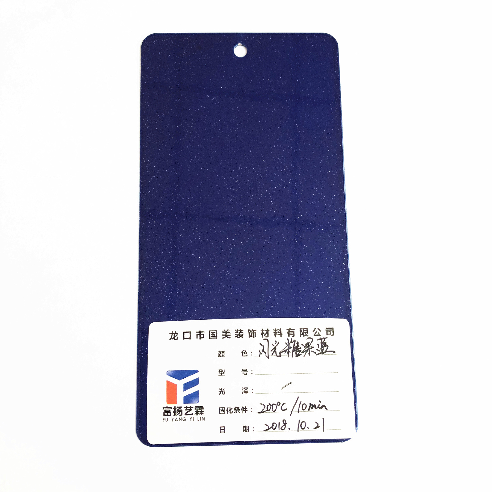 闪光糖果蓝 粉末涂料静电喷涂塑粉 颜色鲜艳亮 户内户外使用