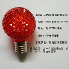 圆球灯罩塑料圣诞球泡灯罩E17螺口灯头灯串配件吹塑灯罩定制