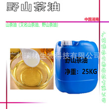 批发 湖南 山茶油 茶籽油 野生茶油  山茶花油化妆品级 1KG起订