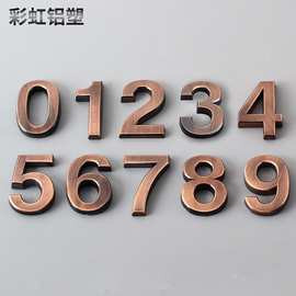 现货供应 5cm古铜色数字标 门头立体字 宾馆门牌号码数字实用