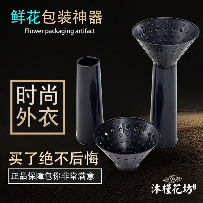 鲜花包花塑料插花桶 花束圆形竖形鲜花包装diy材料内胆模子5套