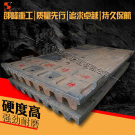 厂家直销鄂式破碎机齿板配件韶关上海双金a912高锰钢耐磨牙板颚板