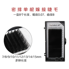 嫁接睫毛套裝美容院學員專用嫁接睫毛工具初學者練習嫁接睫毛套裝