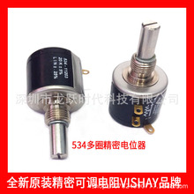 VISHAY SPECTROL MOD534 RES 10K 534-11103 MEX多圈线绕电位器