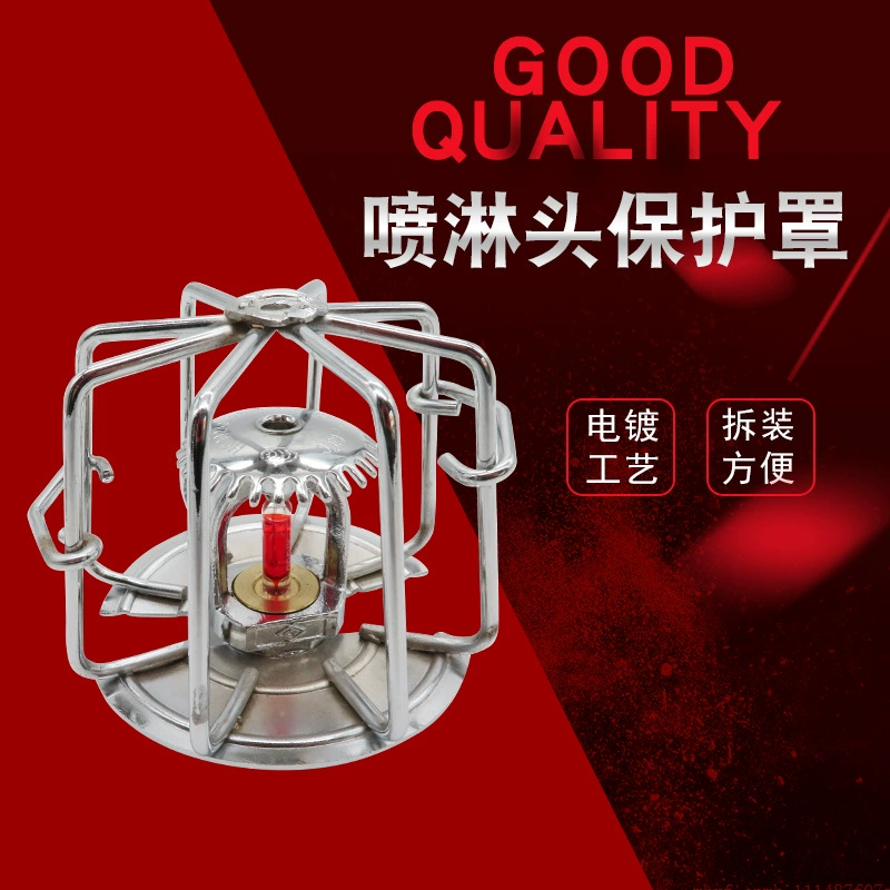 Без разборки Пожарная спринклерная головка защитная крышка защитная рама Кронштейн DN15DN20