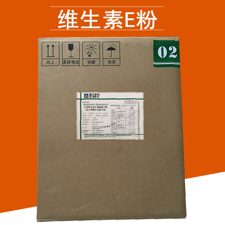 现货供应ve粉食品级dl-α醋酸生育酚维生素E维生素e粉批发