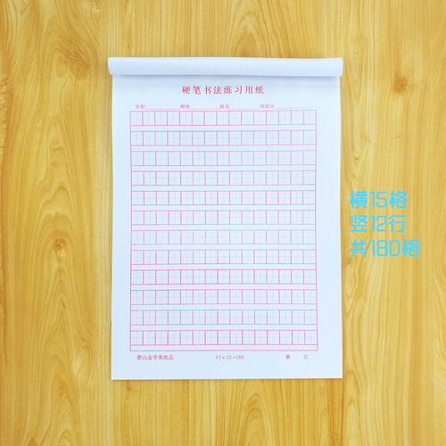 Wholesale 16K meter grid hard pen calligraphy exercise book, Tian grid calligraphy paper, student calligraphy practice book, grid letter paper