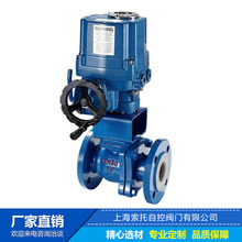 Q941F46-16C/P-80全襯氟軟密封電動球閥電動球墨鑄鐵襯氟法蘭球閥