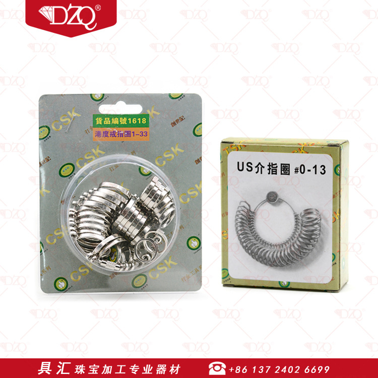 标准HK港度戒指圈US美度戒指圈手指尺码测量工具手指大小尺寸测量