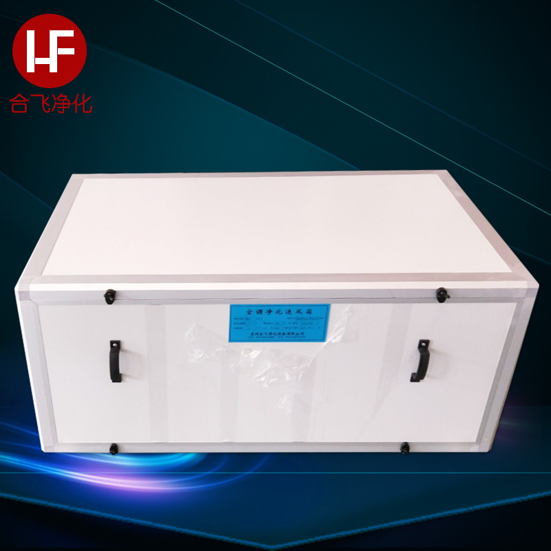 初中高效排风送风箱 活性炭洁净箱废气处理排风箱送风箱厂
