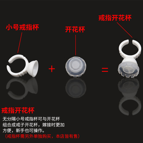 Flowering rings, 100 pieces, grafted eyelashes flowering cup, sun flowering ring cup, eyelash glue dispenser