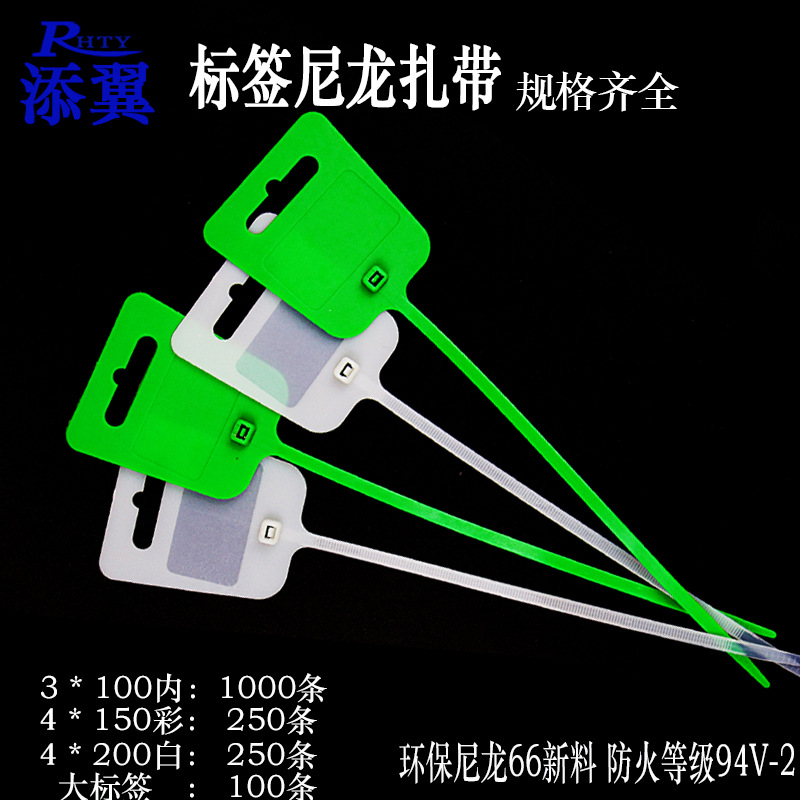 Cinta de etiqueta 3*100*200*4*150 Placa de marcado impermeable color etiqueta gran nylon cinta vinculante