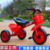 Children's three-wheeled bike pedalled, 1-3 years