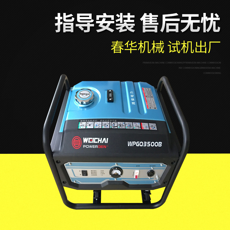 直销微型便携式汽油发电机 4KW三相汽油发电机 潍柴汽油发电机