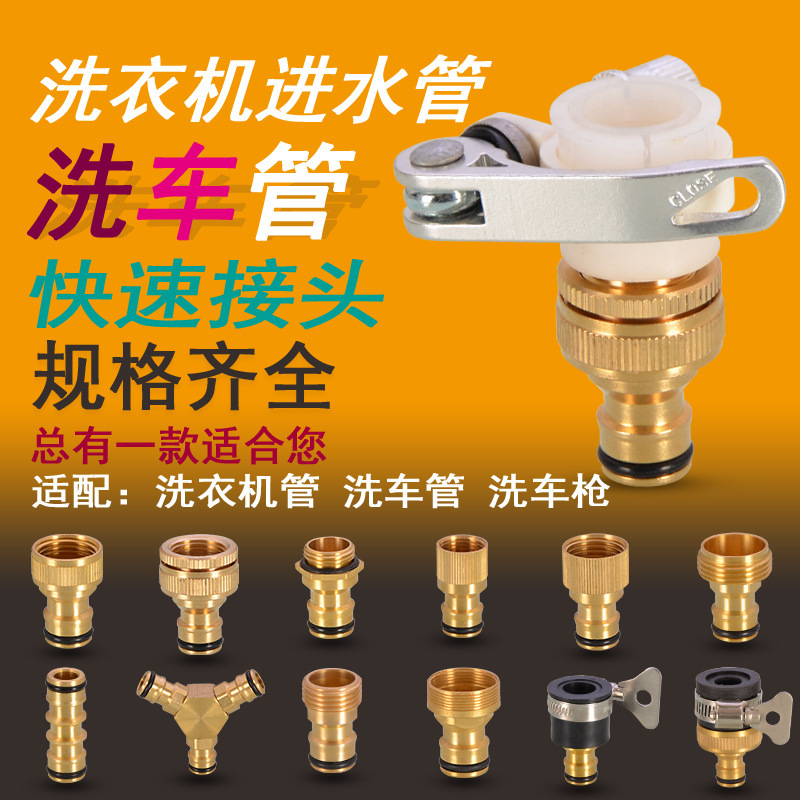 Kitchen Basin Faucet Washing Machine Joint Water Pipe Water Inlet Hose Adapter Joint Mouth Pacifier Accessories