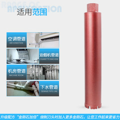 Diamond thin-walled water drill bit Industrial grade air conditioning range hood pipe wall quick dry and wet water drill bit