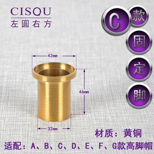 C type fixed foot
