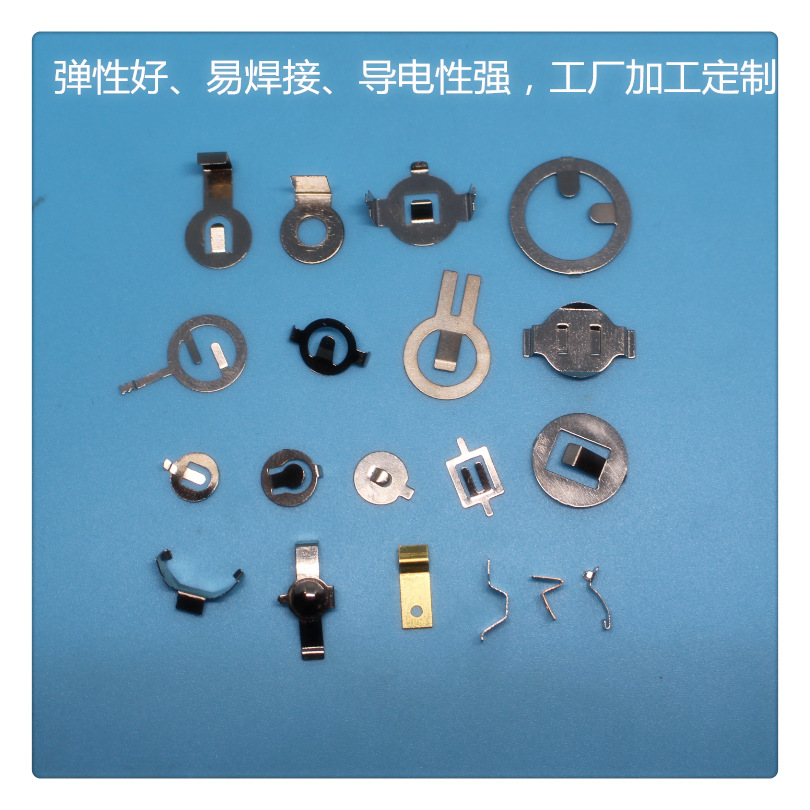 飞行陀螺CR1220纽扣电池片 电池正负极弹片接触导电铜片编带