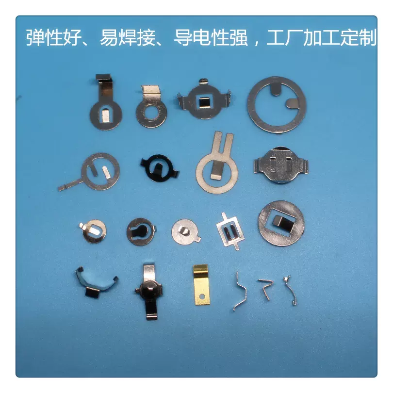 工厂生产纽扣电池片正负极弹片导电冲压加工不锈钢片磷铜铍铜镀金